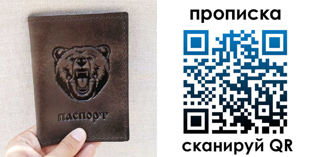 регистрация для школы в Печоре