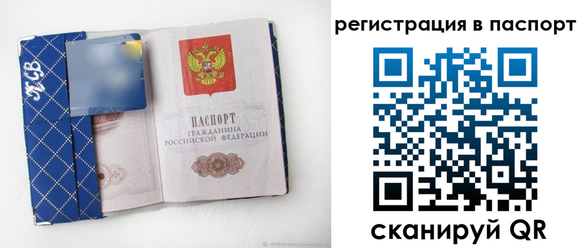 прописка для работы в Печоре