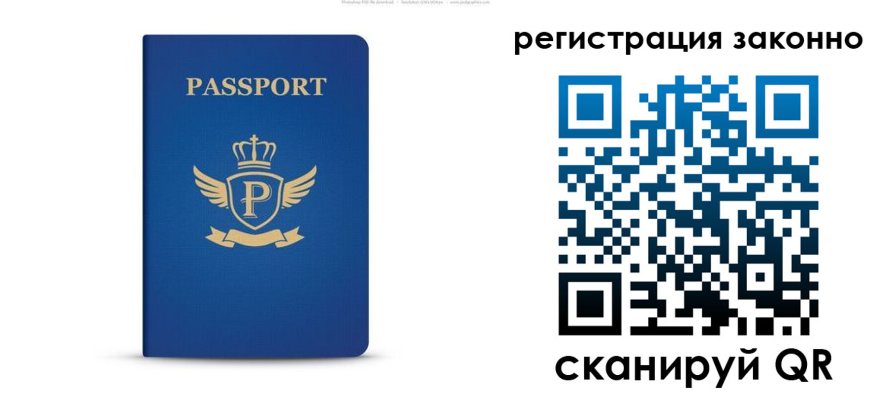 временная регистрация адрес в Печоре