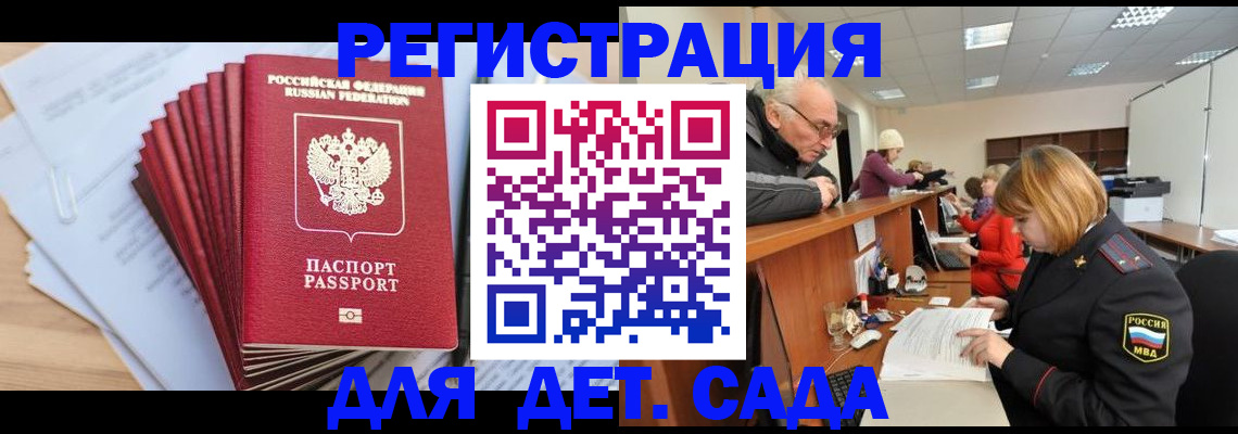 временная регистрация собственник в Печоре