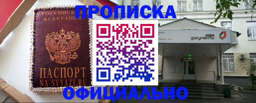 временная регистрация недорого в Печоре