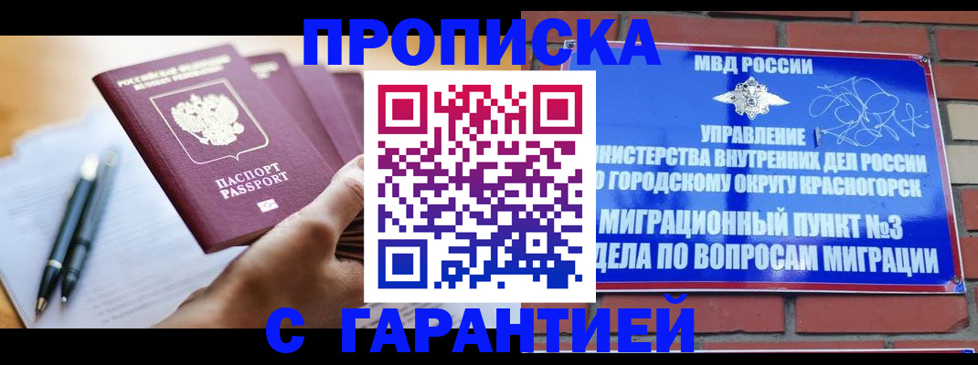 прописка иностранных граждан в Печоре