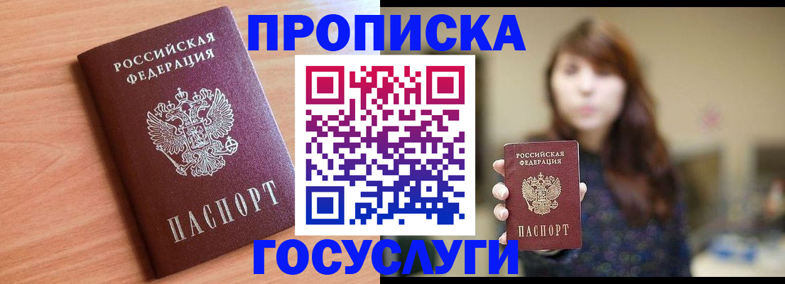 прописка гарантия в Печоре