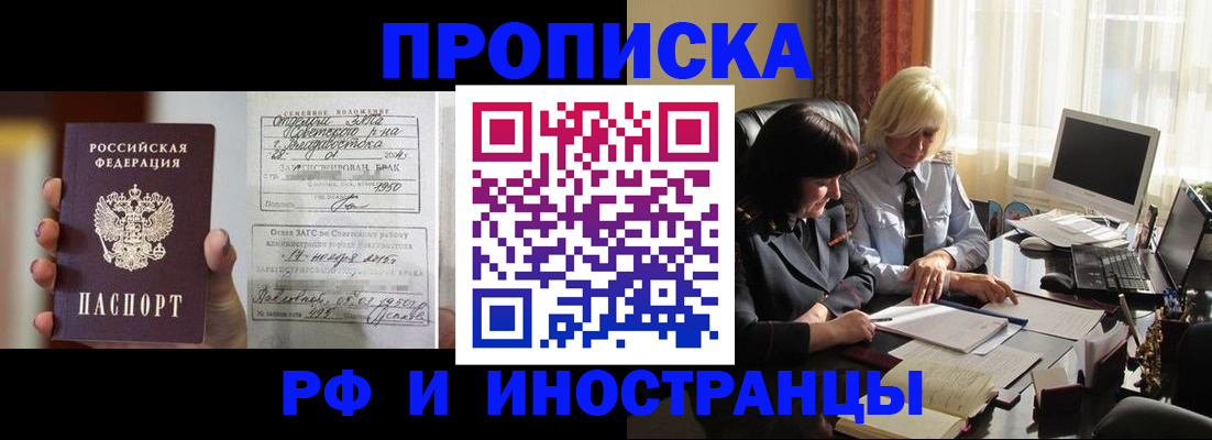 прописка для работы в Печоре