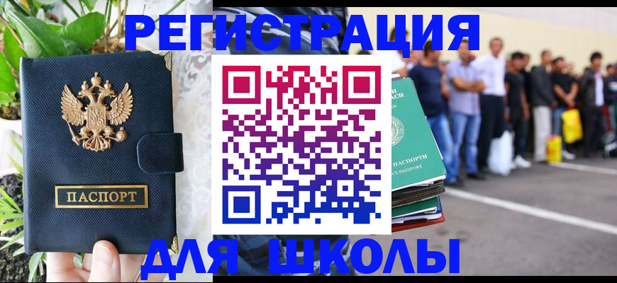 временная регистрация в квартире в Печоре