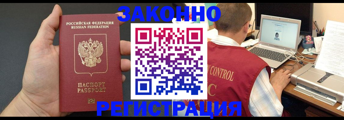 временная регистрация для школы в Печоре