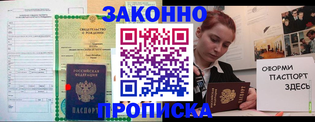 временная регистрация поиск в Печоре