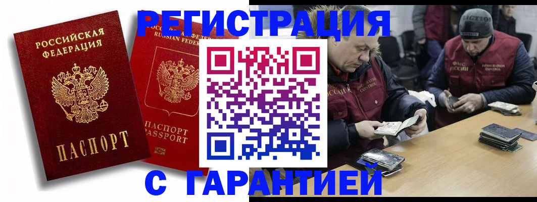 прописка в квартире в Печоре